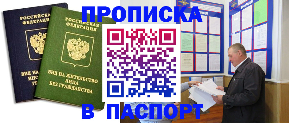 временная регистрация адрес в Иркутской области