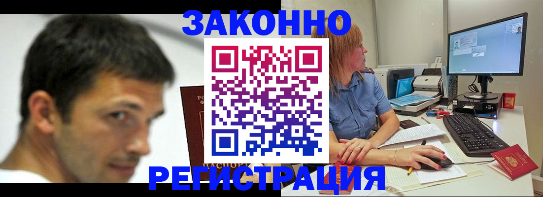 прописка для кредита в Иркутской области