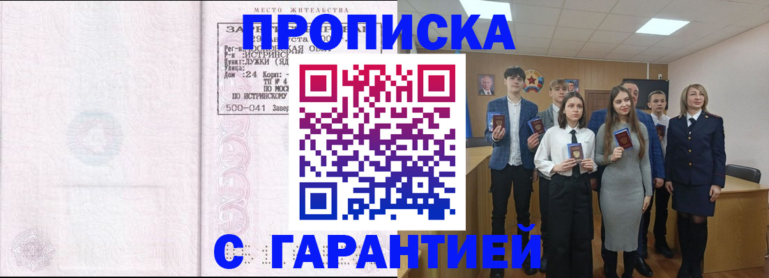 регистрация в Иркутской области