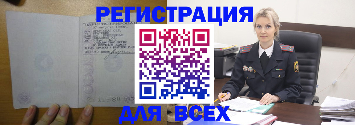 регистрация для дет. сада в Иркутской области