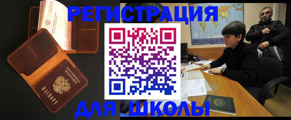 прописка для военкомата в Иркутской области