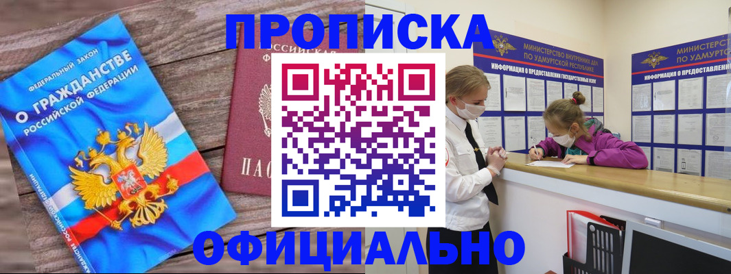 миграционный учет в Иркутской области