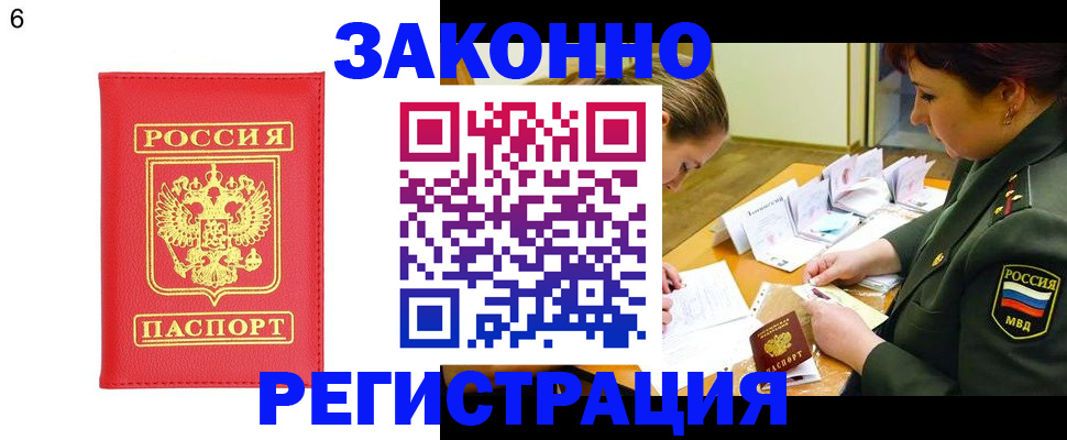 прописка для кредита в Иркутской области