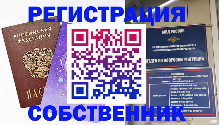 прописка ребенка в Иркутской области