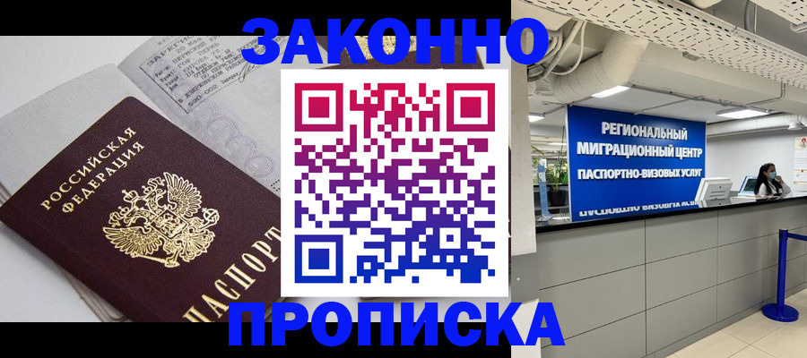 регистрация для школы в Иркутской области