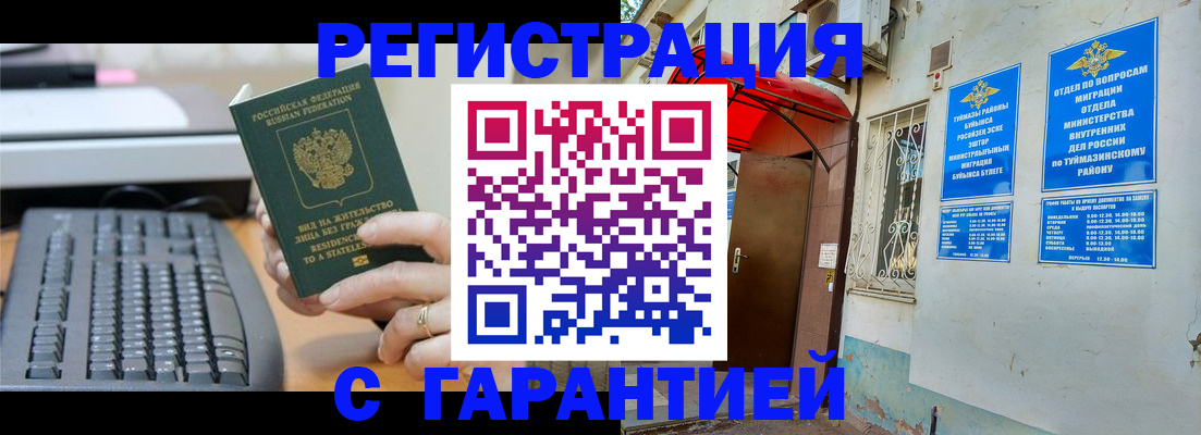 временная регистрация собственник в Иркутской области