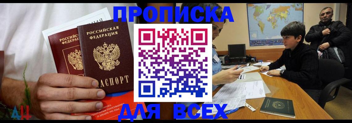 прописка для кредита в Иркутской области